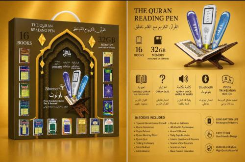 قلم القرآن الكريم الناطق 32GB مع 16 كتاب وبلوتوث –...