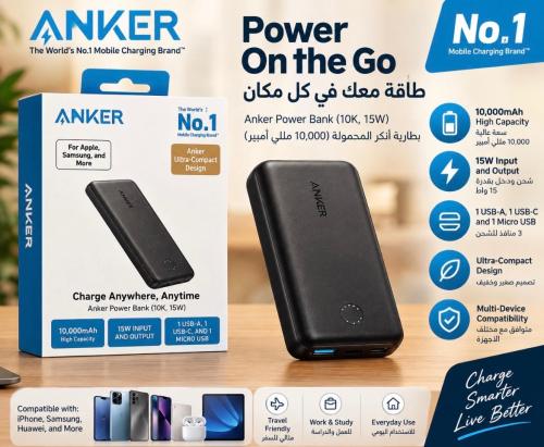 باور بانك انكر Anker 10000mAh بقوة 15 واط Anker Power Bank