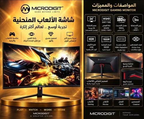 شاشة ألعاب Microdigit Raider 27 بوصة منحنية 200Hz FHD VA مع FreeSync وRGB