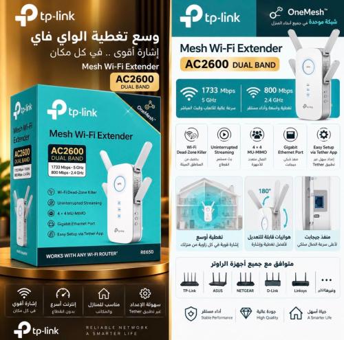 مقوي شبكة TP-Link RE650 AC2600 ثنائي النطاق Mesh Wi-Fi Extender مع OneMesh
