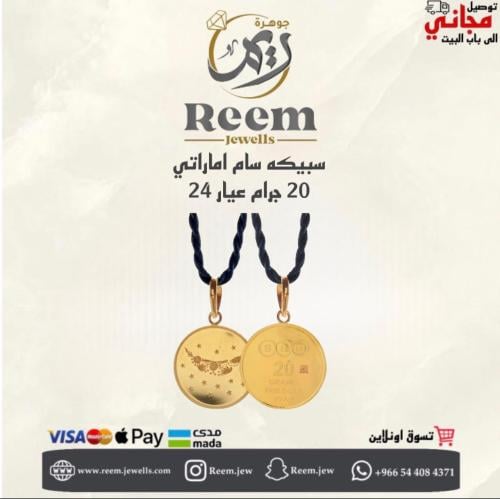 سبيكه سام اماراتي 20.50 جرام دائري شكل القمر