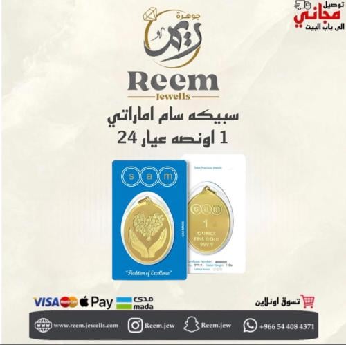 سبيكه سام اماراتي 1 اونصه بيضاوي شكل اهداء القلب