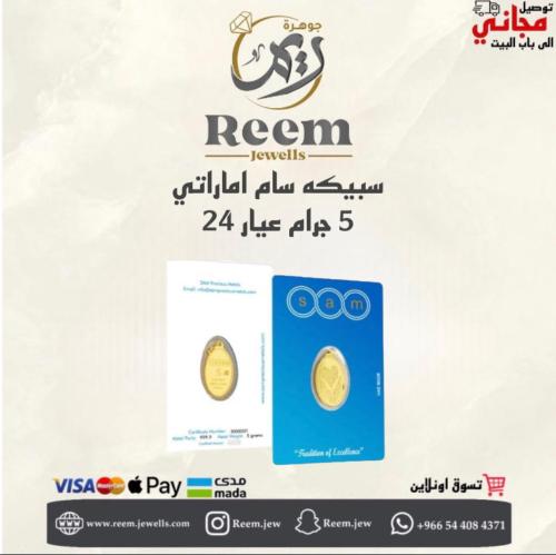 سبيكه سام اماراتي 5جرام بيضاوي شكل اهداء القلب