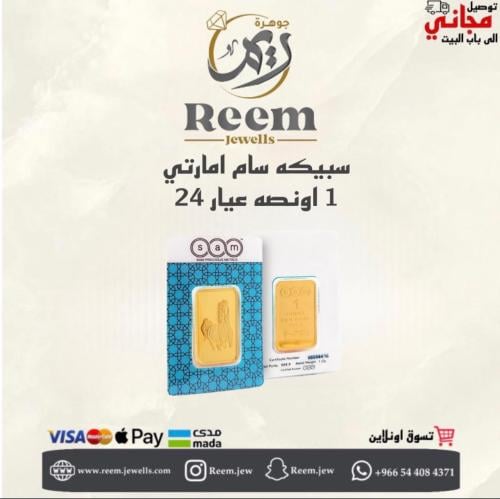 سبيكة سام اماراتي 1 اونصه مربع شكل الحصان