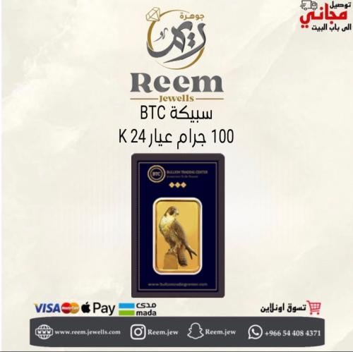 سبيكة الذهب ( المميزه ) 100 جرام شكل الصقر