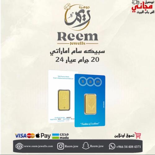 سبيكه سام اماراتي 20 جرام مربع شكل اهداء القلب