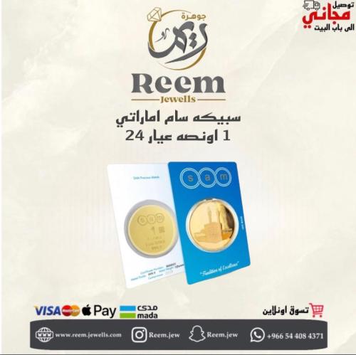 سبيكه سام اماراتي 1 اونصه دائري شكل الكعبه