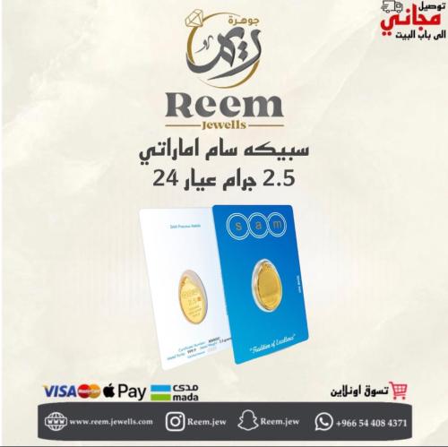 سبيكه سام اماراتي 2.50 جرام بيضاوي المعوذات