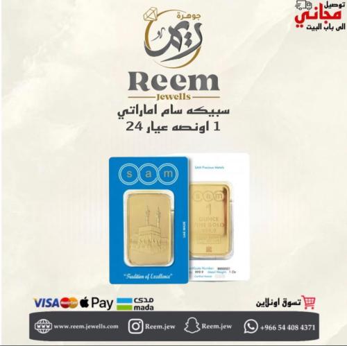 سبيكه سام اماراتي 1 اونصه مربع شكل الكعبه