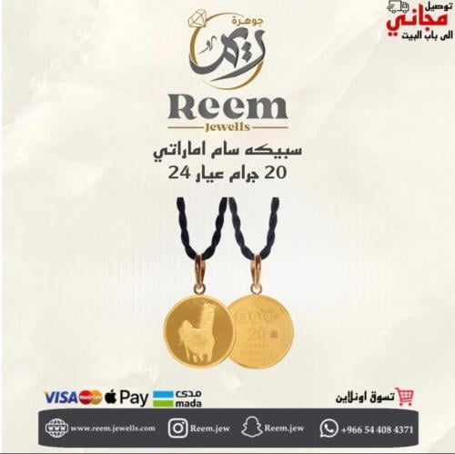 سبيكه سام اماراتي 20.50 جرام دائري شكل الحصان