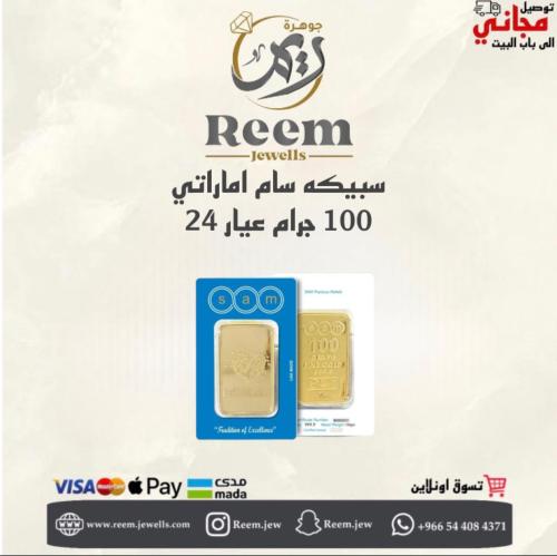 سبيكه سام اماراتي 100 جرام شكل شجرة القلب