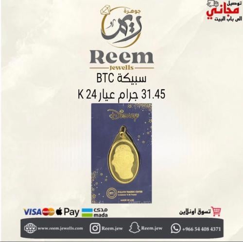 سبيكة الذهب ( المميزه ) 31.45 شكل الاميره