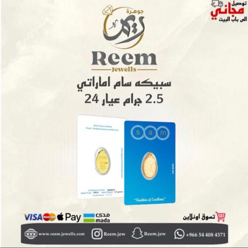 سبيكه سام اماراتي 2.50 جرام بيضاوي شكل القمر