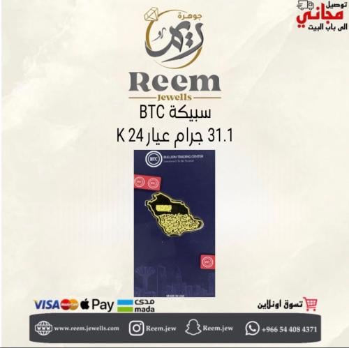 سبيكة الذهب ( المميزه ) 31.1 جرام شكل خريطة المملك...