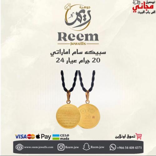 سبيكه سام اماراتي 20.50 جرام دائري شكل اية الكرسي