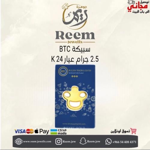 سبيكة الذهب ( المميزه ) 2.5 جرام شكل الاهايه