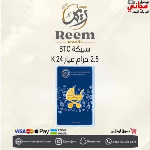 سبيكة الذهب ( المميزه ) 2.5 جرام شكل العربيه