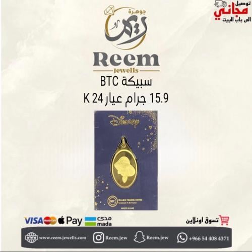سبيكة الذهب ( المميزه ) 15.90 شكل الاميره