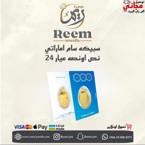 سبيكه سام اماراتي نص اونصه بيضاوي شكل شجرة القلب