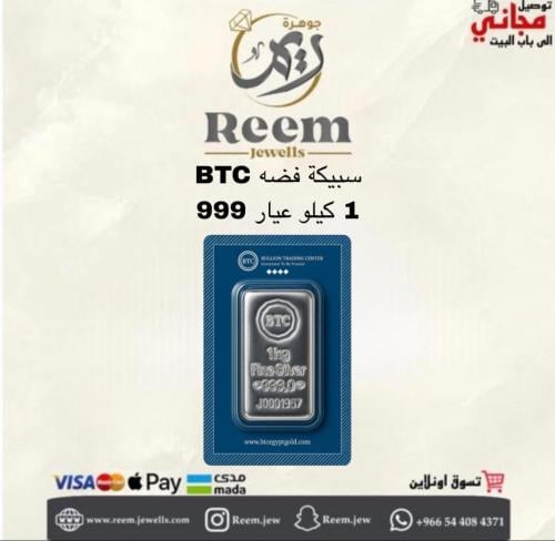 سبيكة فضة BTC كيلو عيار 999