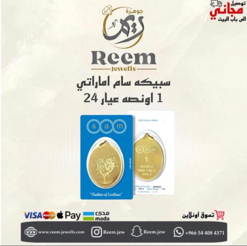 سبيكه سام اماراتي 1 اونصه بيضاوي شكل شجرة القلب