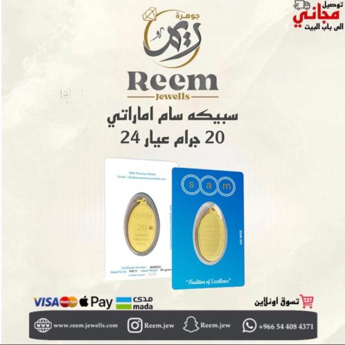 سبيكه سام اماراتي 20 جرام بيضاوي اية الكرسي