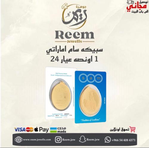 سبيكه سام اماراتي 1 اونصه بيضاوي شكل الحصان