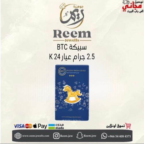 سبيكة الذهب ( المميزه ) 2.5 جرام شكل لعبة الحصان