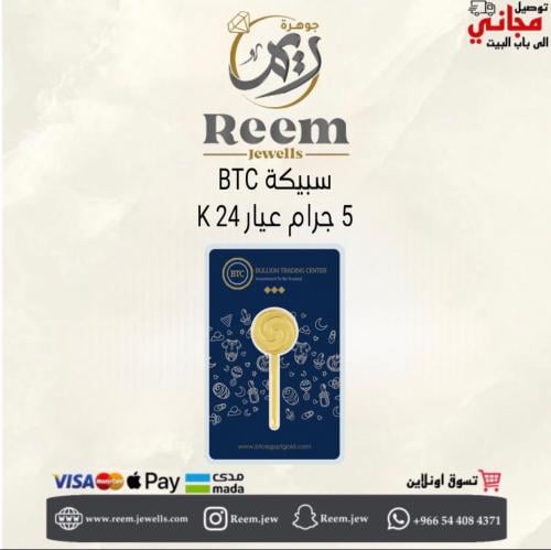 سبيكة الذهب ( المميزه ) 5 جرام شكل الحلاوا