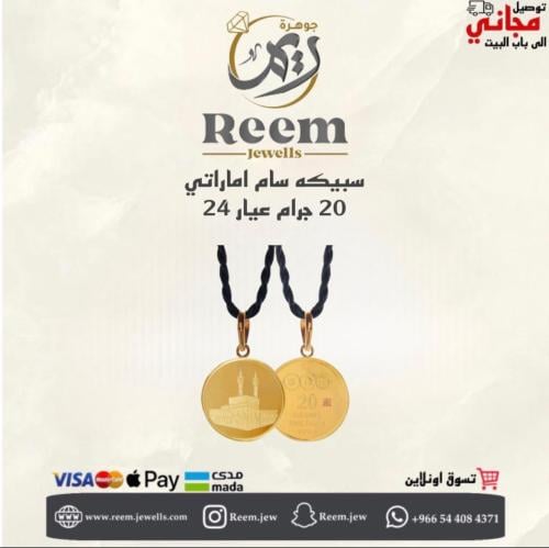 سبيكه سام اماراتي 20.50 جرام دائري شكل الكعبه