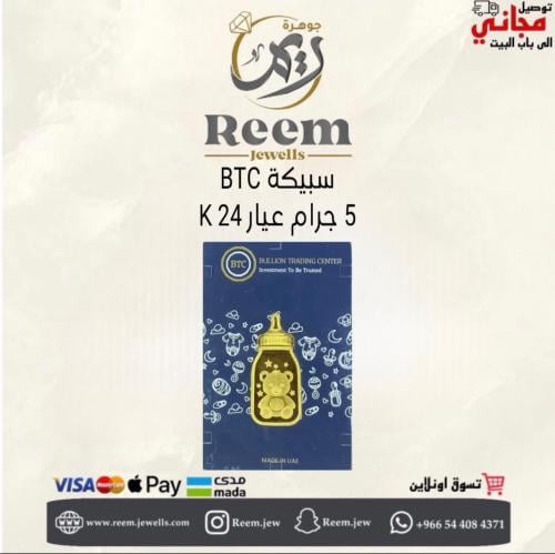 سبيكة الذهب ( المميزه ) 5 جرام شكل الرضاعه