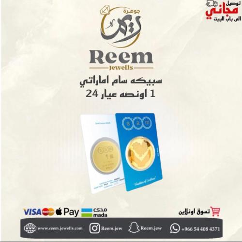 سبيكه سام اماراتي 1 اونصه دائري شكل اهداء القلب