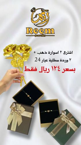 العرض الذهبي