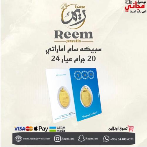 سبيكه سام اماراتي 20 جرام بيضاوي شكل شجرة القلب