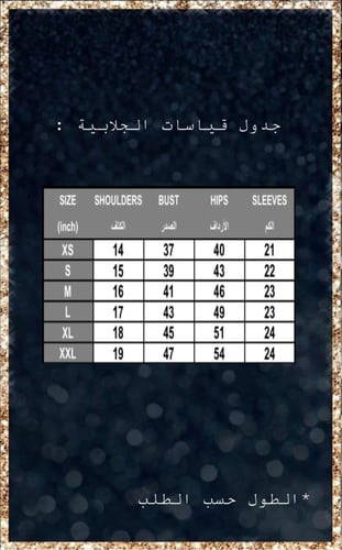 مخور بتطريز على الصدر والأكمام