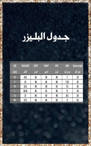 بليزر كحلي مزين بكريستال