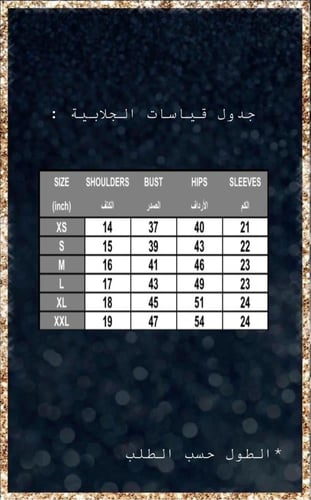 جلابية مزينه بأزارير