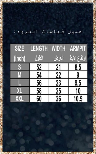 فروة جوخ مع جلد