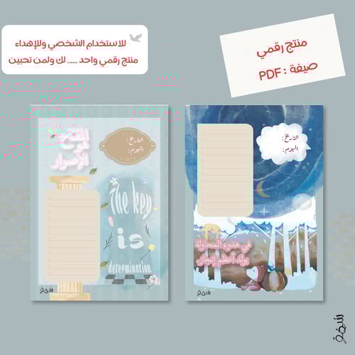 مجموعة رحلة الإنجاز