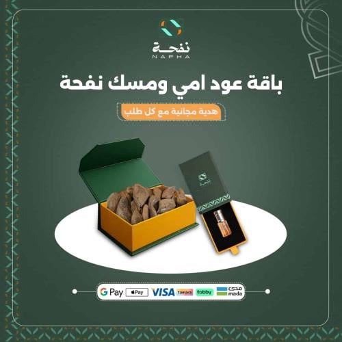 باقه عود امي