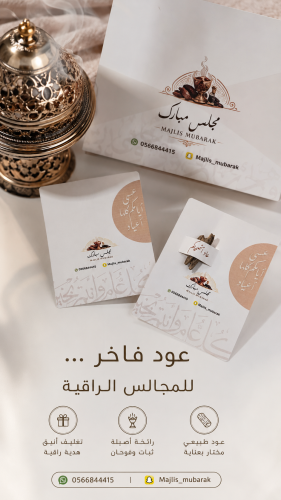بطاقة توزيعات فاخرة