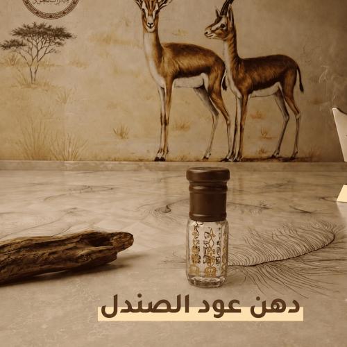دهن عود الصندل