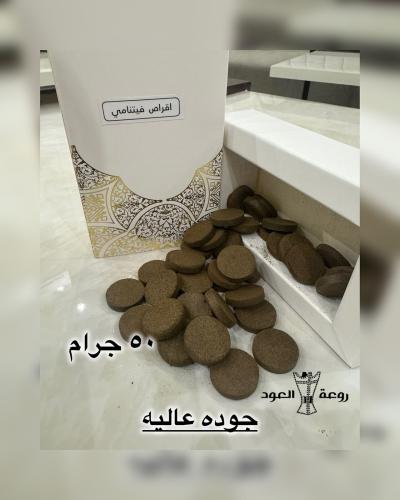 اقراص الفتنامي