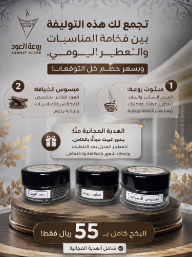 عرض اليخور
