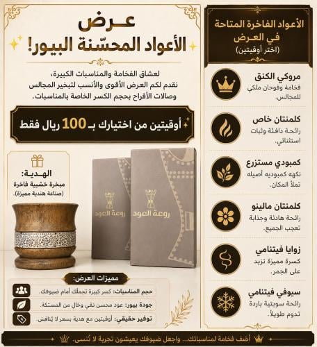 عرض الاوقيتين (( مناسبات ))