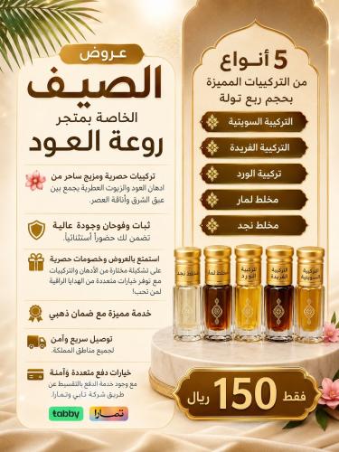 عرض التركيبات