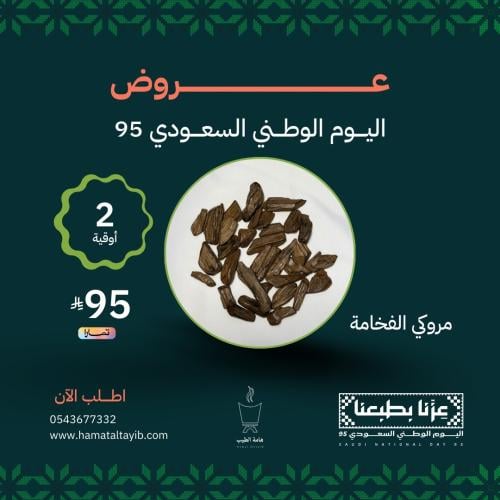 2 اوقية موروكي الفخامة