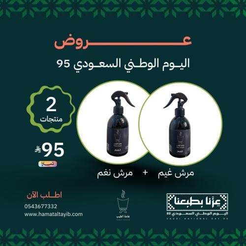 مرش نغم + مرش غيم