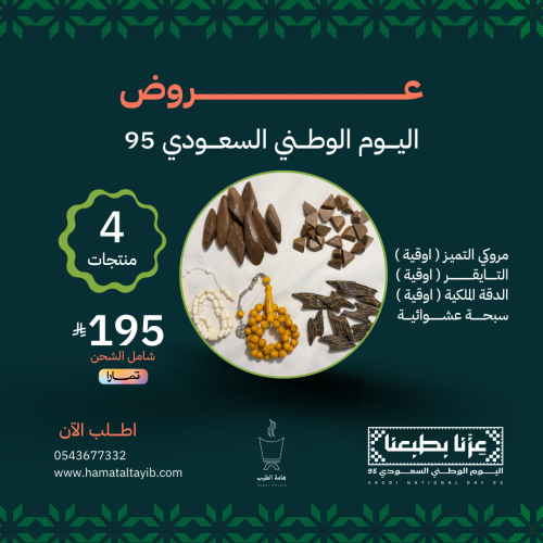 بكج مكون من ٤ منتجات