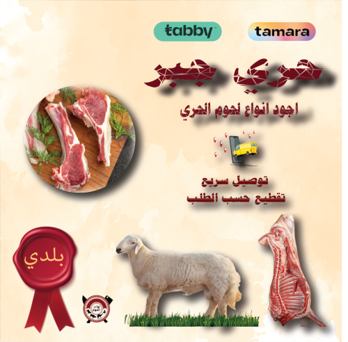 ذبيحة حري بلدي جبر 22 ك